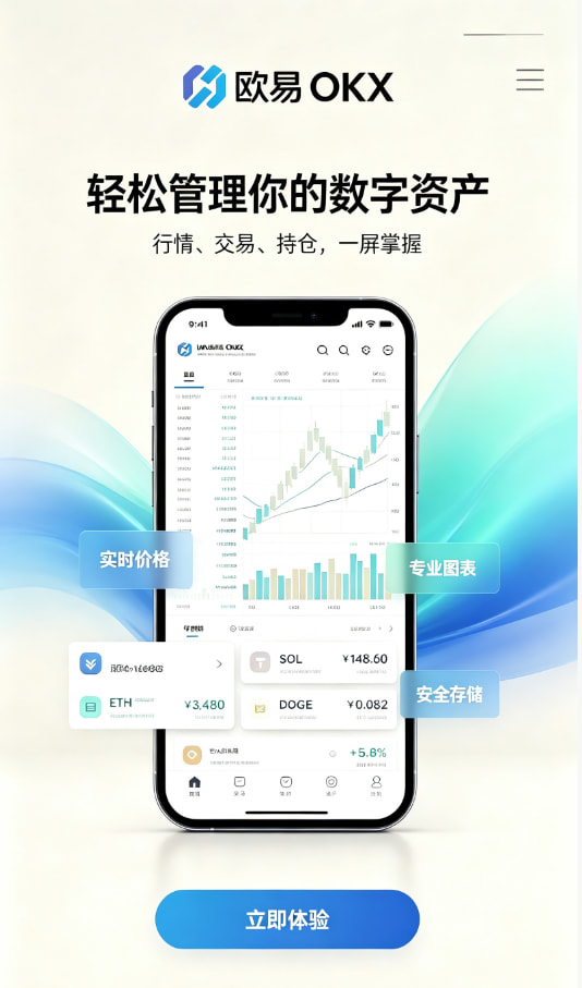 欧交易所app官网科普配图一